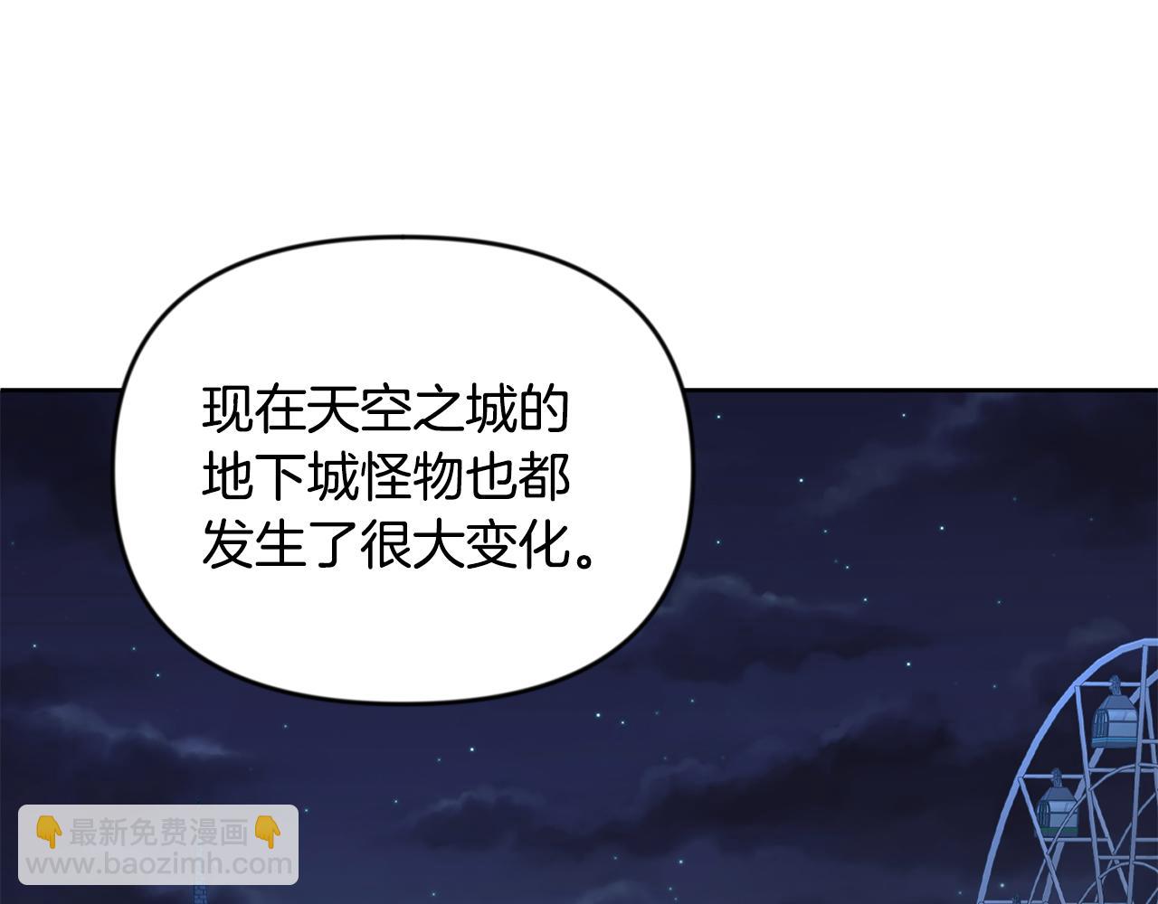 🍱深渊副本已刷新 第23话 诸神的矛盾 第15页