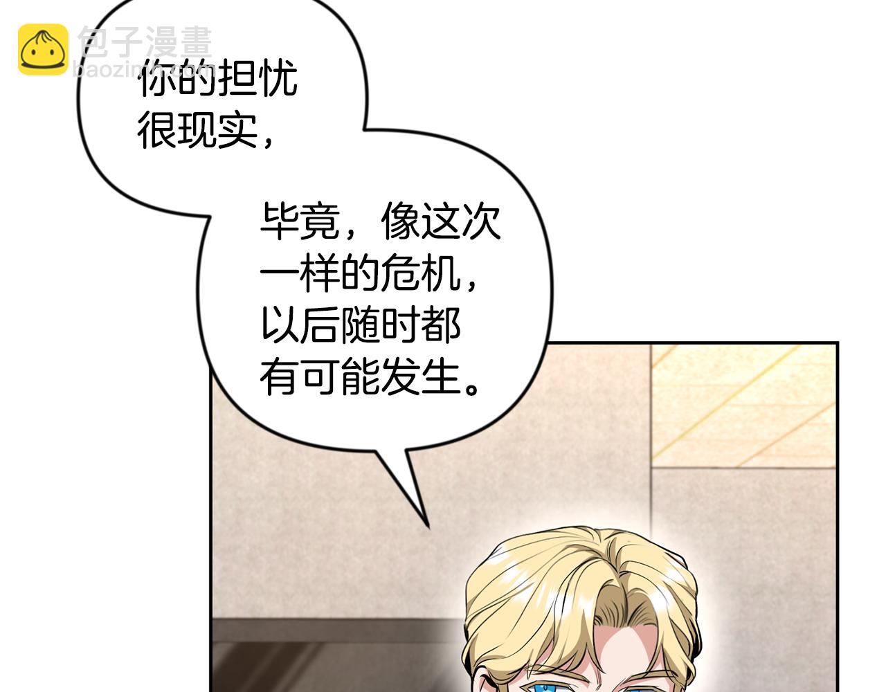 🍱深渊副本已刷新 第23话 诸神的矛盾 第19页