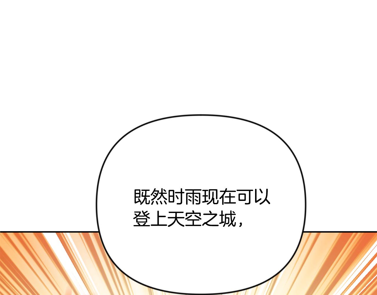 🍱深渊副本已刷新 第23话 诸神的矛盾 第25页