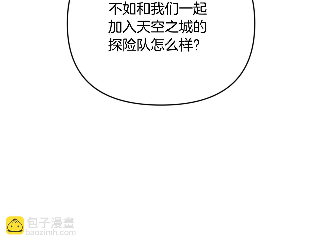 🍱深渊副本已刷新 第23话 诸神的矛盾 第28页