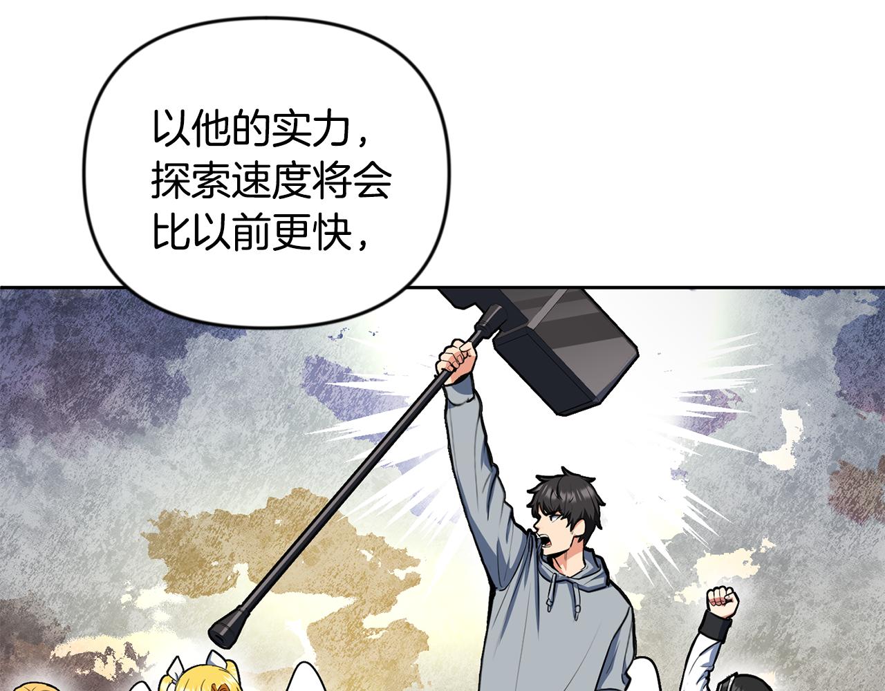 🍱深渊副本已刷新 第23话 诸神的矛盾 第29页