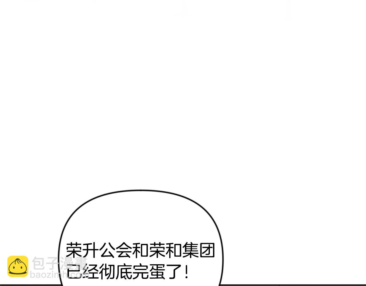🍱深渊副本已刷新 第23话 诸神的矛盾 第3页