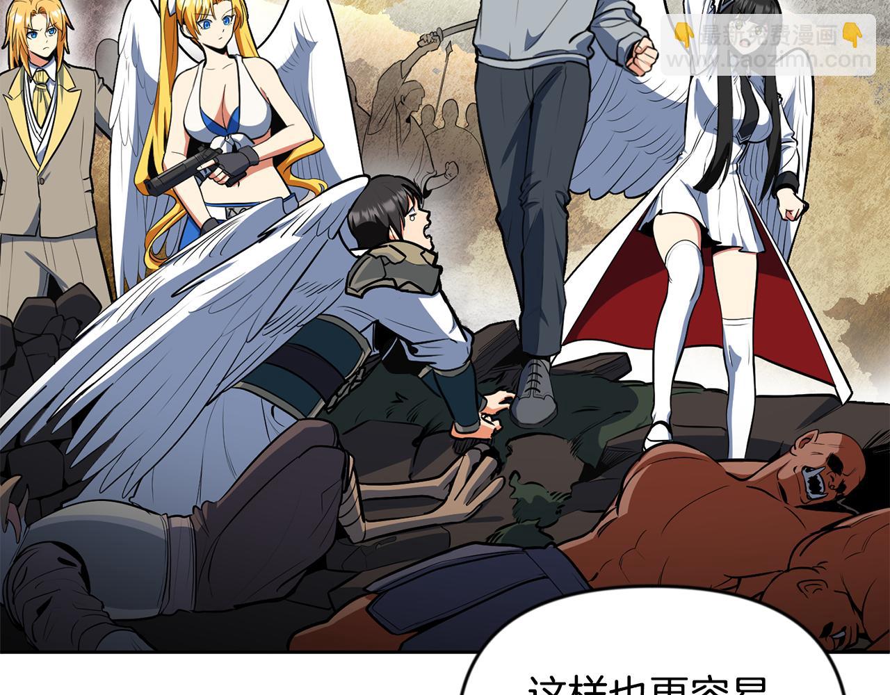 🍱深渊副本已刷新 第23话 诸神的矛盾 第30页