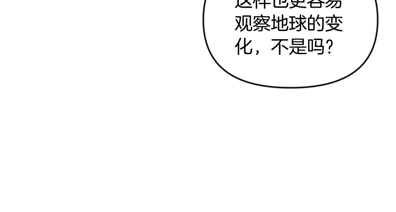 🍱深渊副本已刷新 第23话 诸神的矛盾 第31页