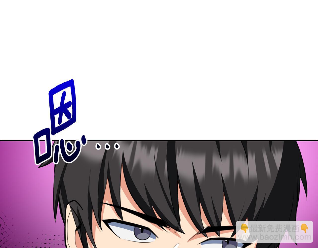 🍱深渊副本已刷新 第23话 诸神的矛盾 第35页