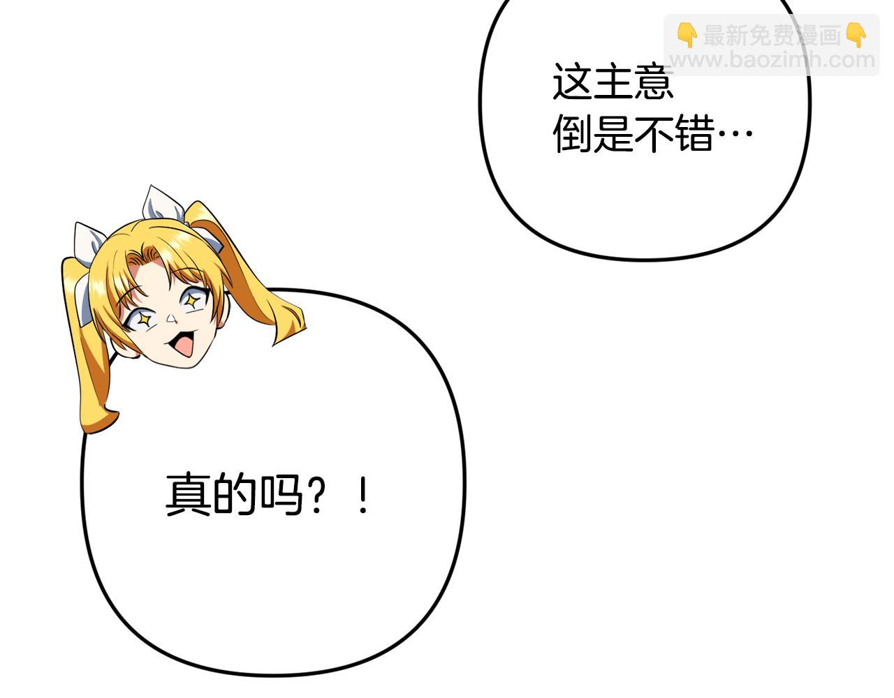 🍱深渊副本已刷新 第23话 诸神的矛盾 第37页