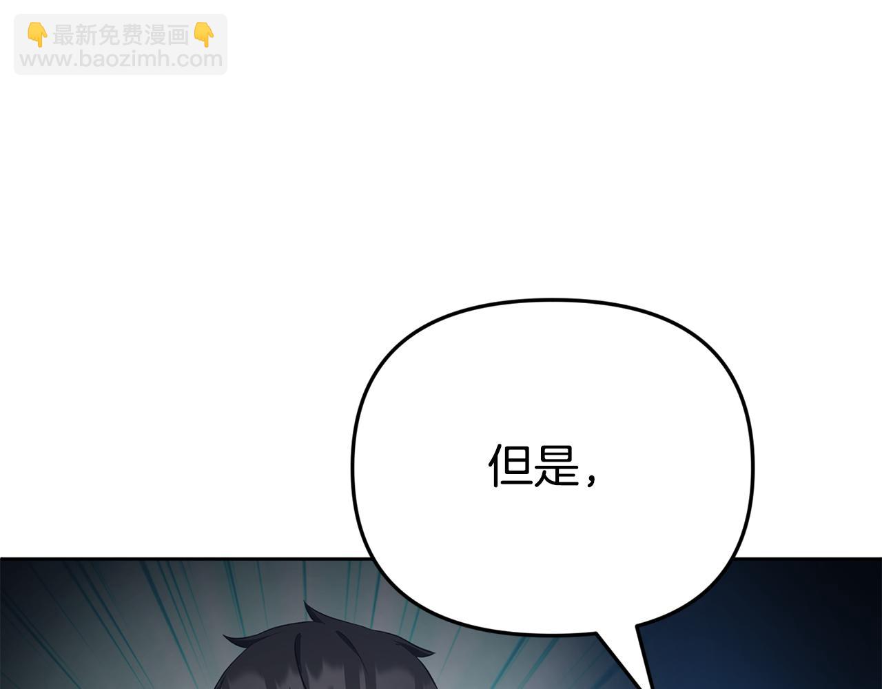🍱深渊副本已刷新 第23话 诸神的矛盾 第38页