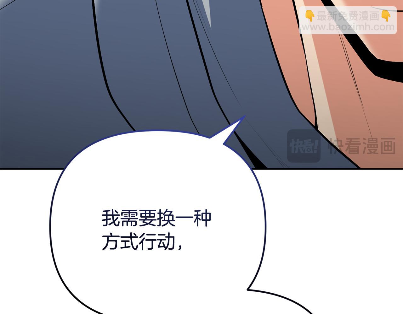 🍱深渊副本已刷新 第23话 诸神的矛盾 第41页