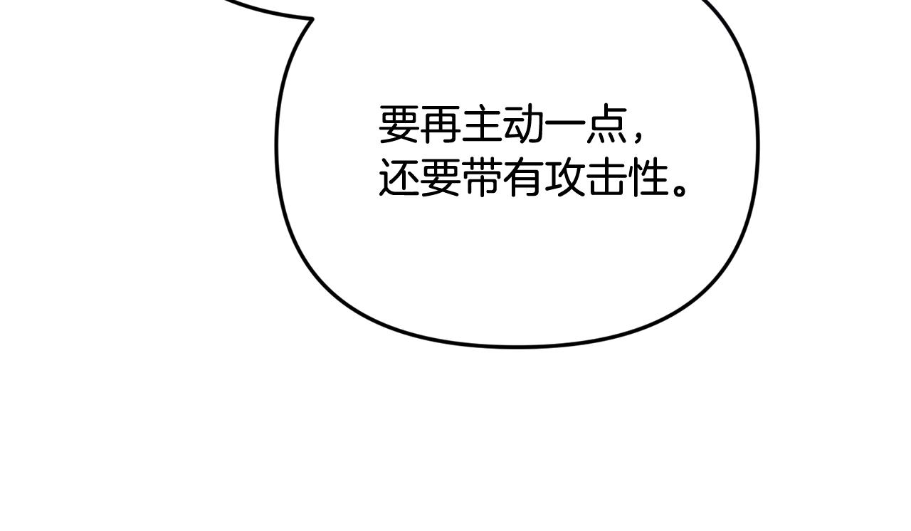 🍱深渊副本已刷新 第23话 诸神的矛盾 第42页