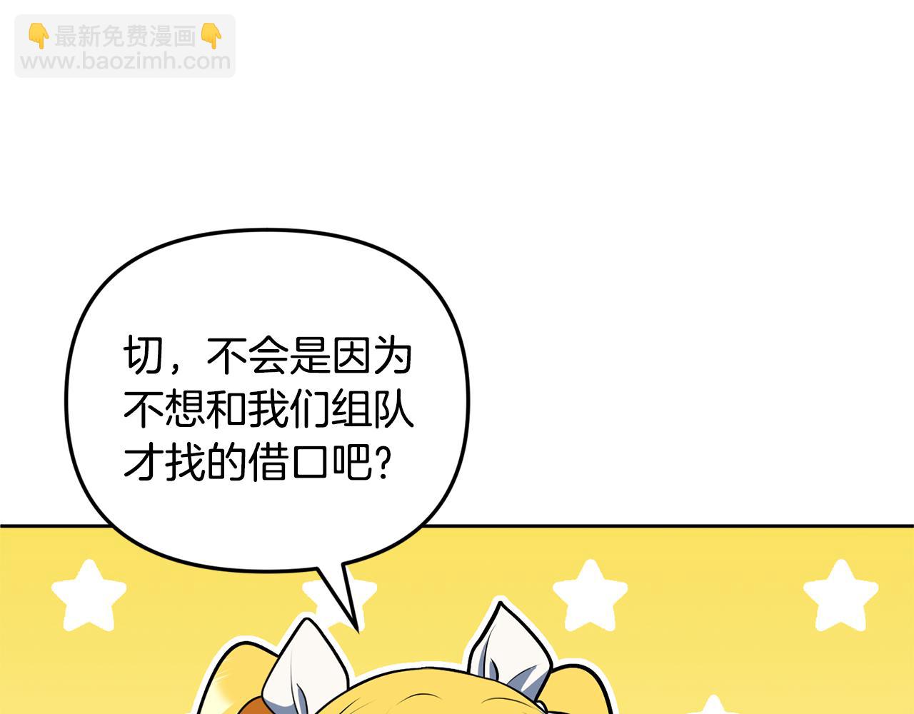 🍱深渊副本已刷新 第23话 诸神的矛盾 第43页