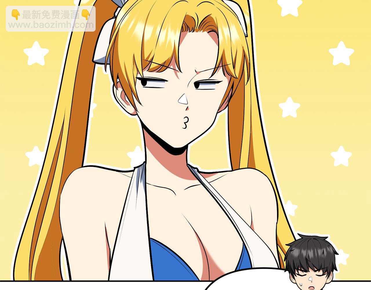 🍱深渊副本已刷新 第23话 诸神的矛盾 第44页