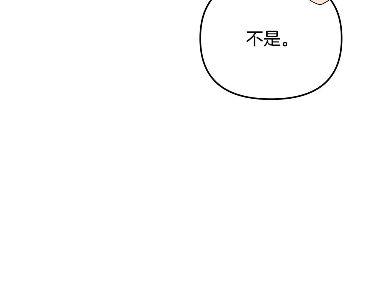🍱深渊副本已刷新 第23话 诸神的矛盾 第45页