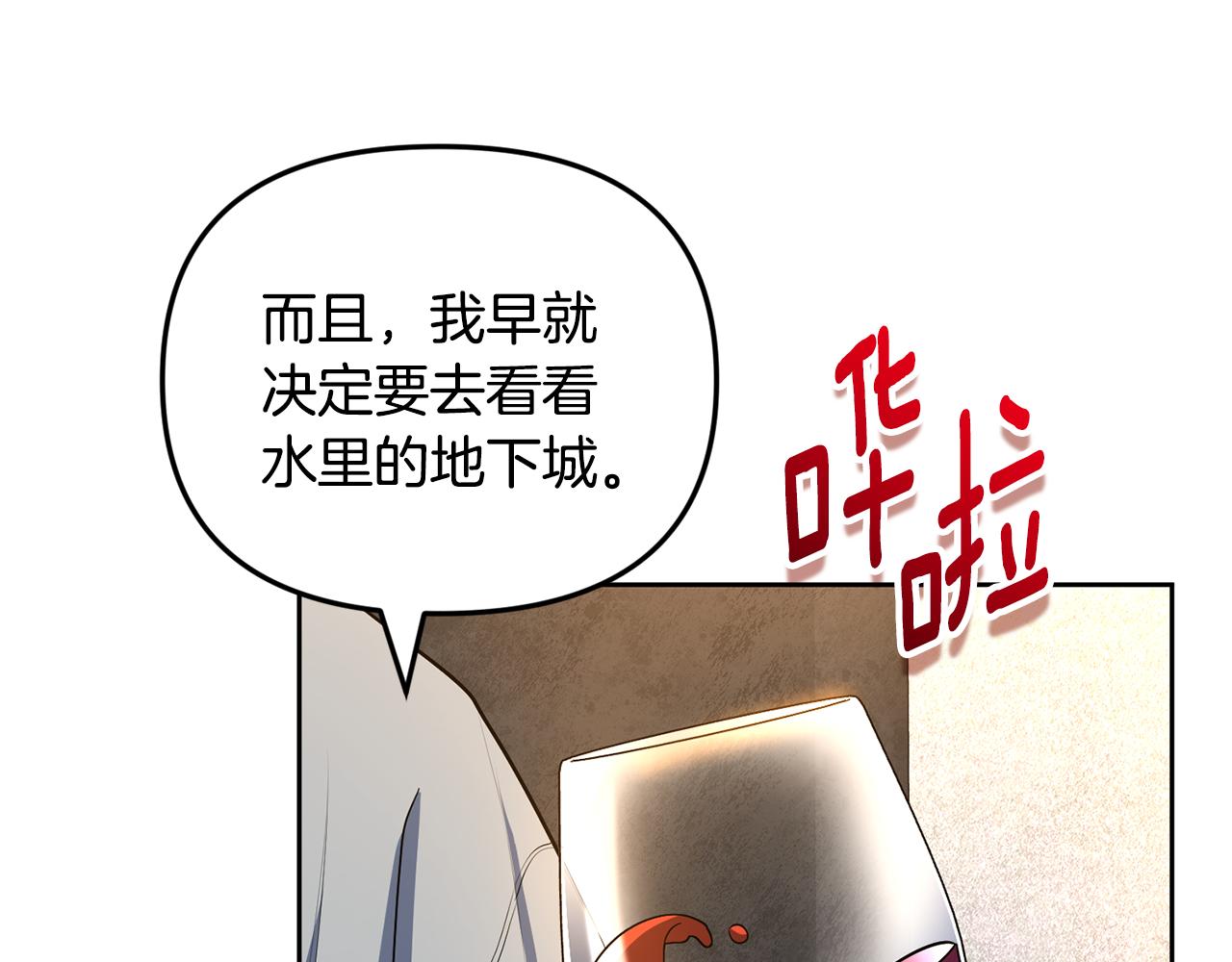 🍱深渊副本已刷新 第23话 诸神的矛盾 第46页