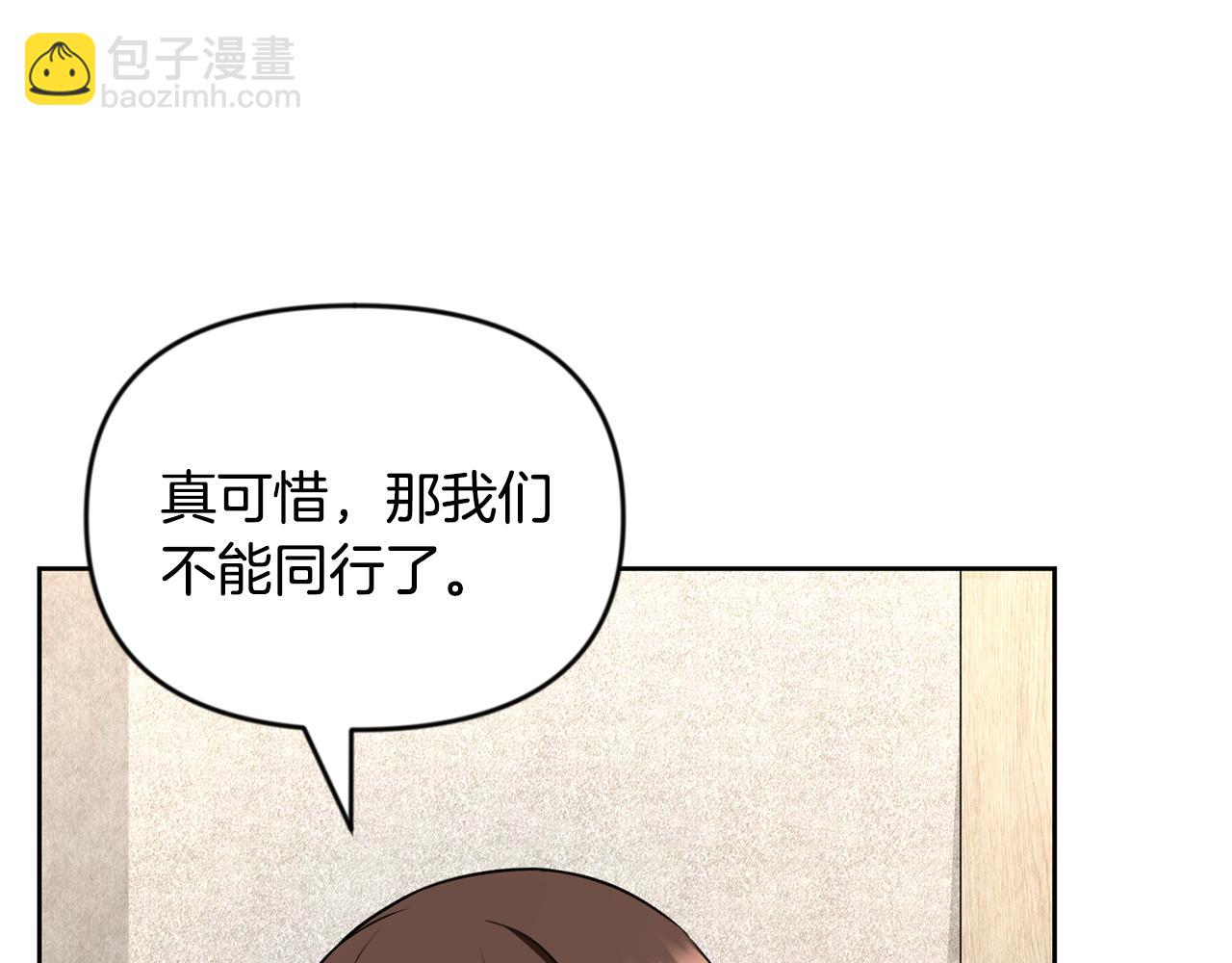 🍱深渊副本已刷新 第23话 诸神的矛盾 第49页