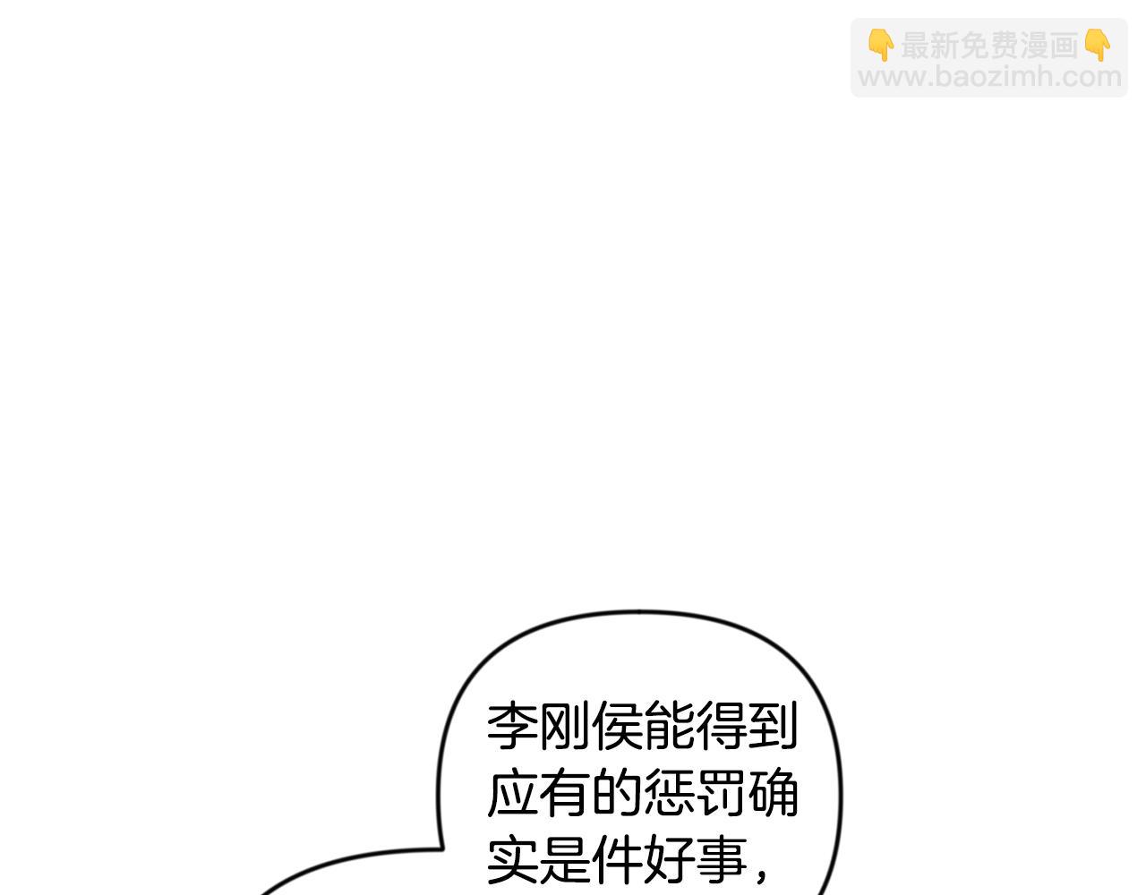 🍱深渊副本已刷新 第23话 诸神的矛盾 第9页