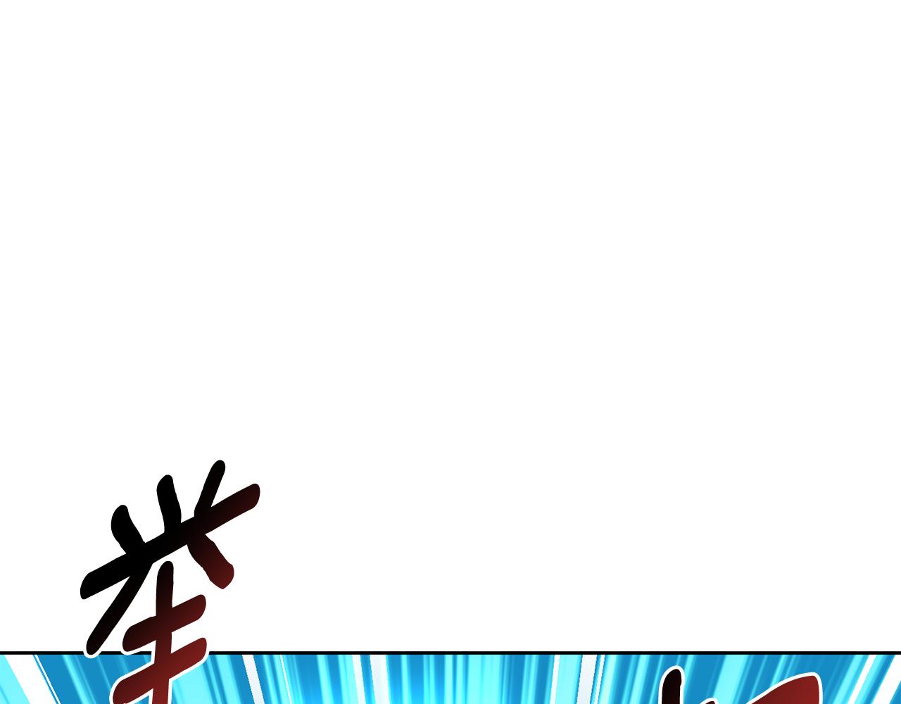 🍱深渊副本已刷新 第25话 横扫千军 第1页