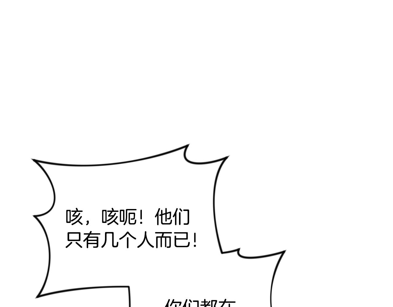 🍱深渊副本已刷新 第25话 横扫千军 第13页