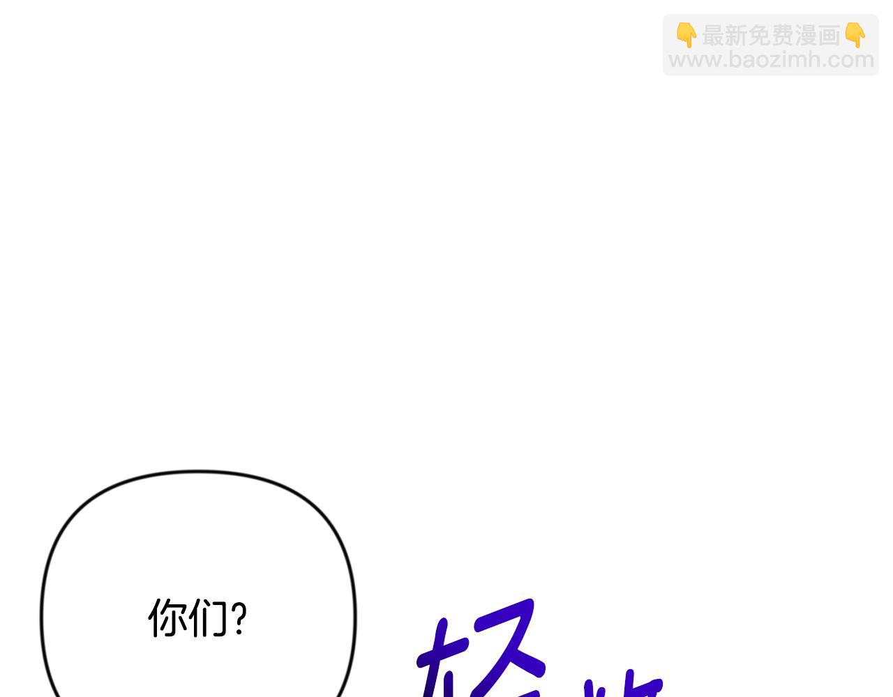 🍱深渊副本已刷新 第25话 横扫千军 第16页