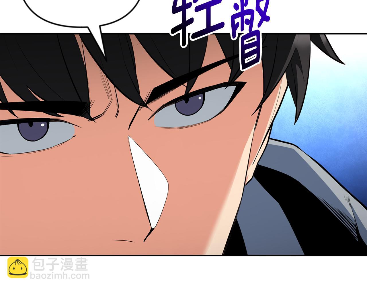 🍱深渊副本已刷新 第25话 横扫千军 第17页