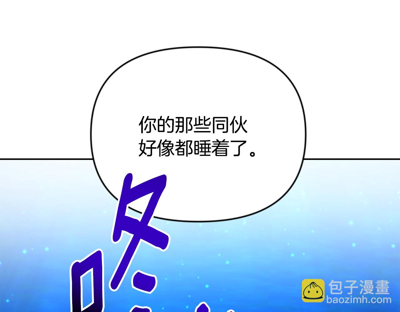 🍱深渊副本已刷新 第25话 横扫千军 第19页