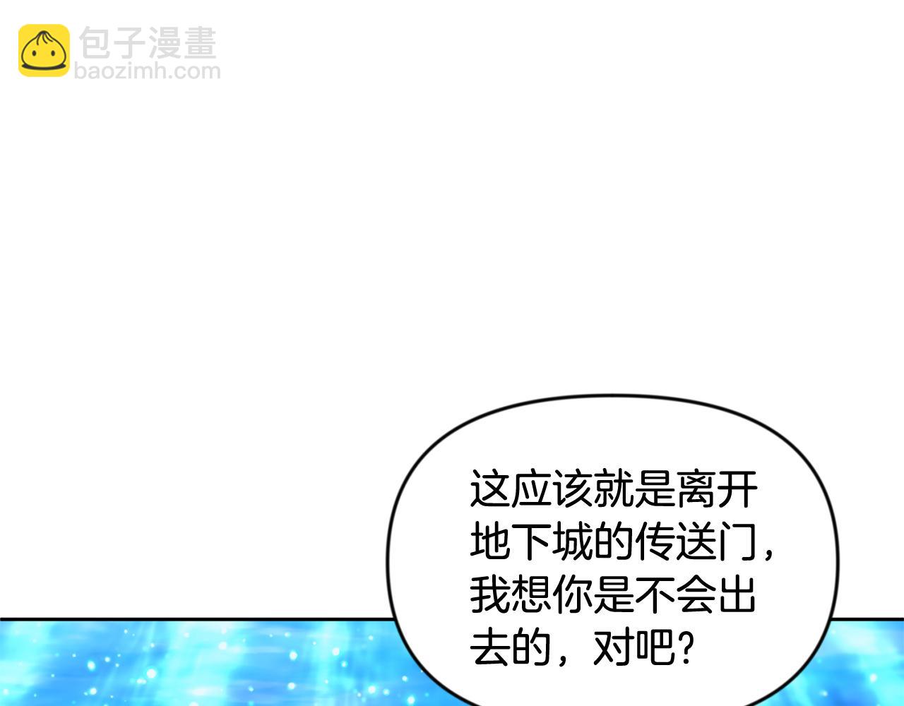 🍱深渊副本已刷新 第25话 横扫千军 第43页