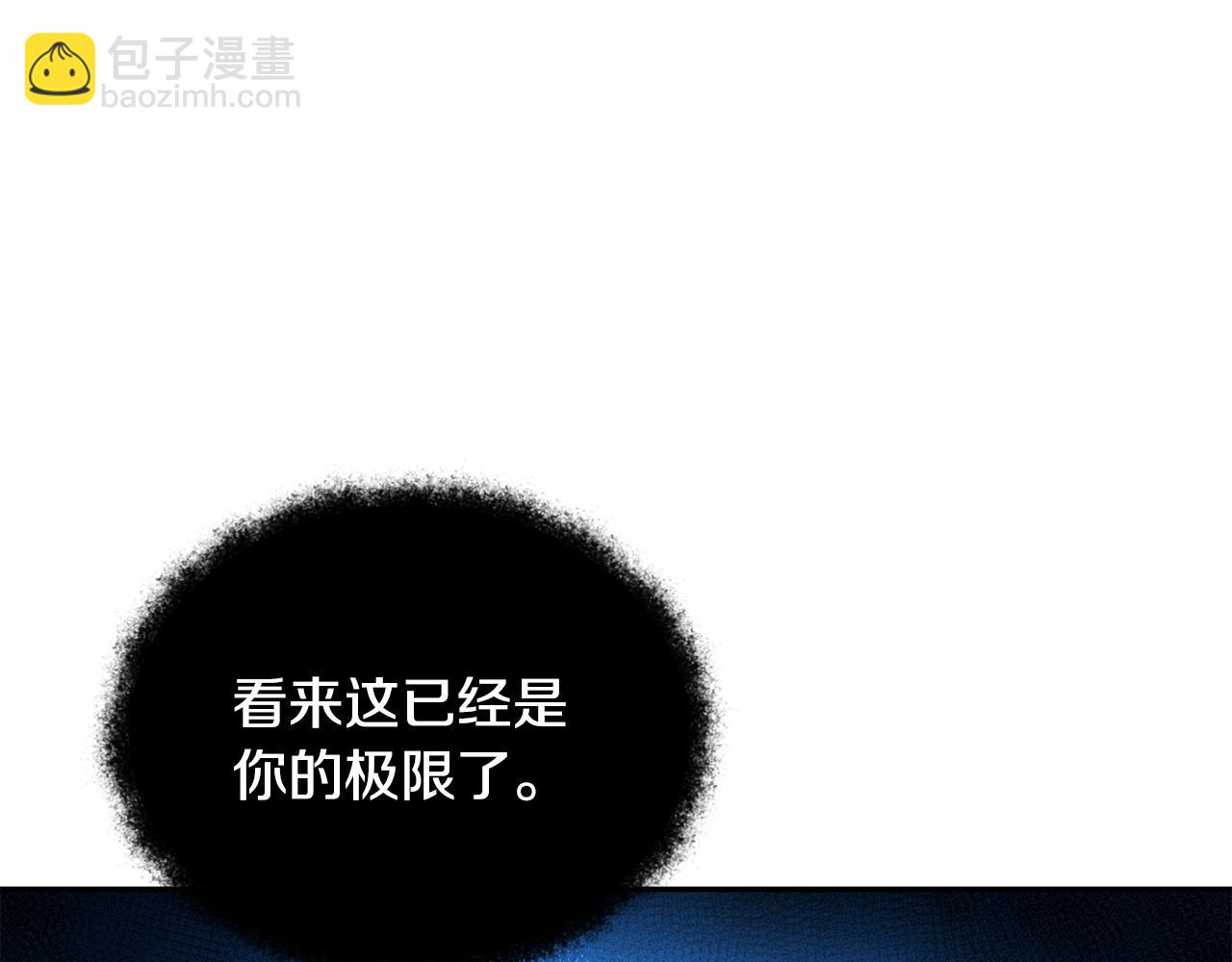 🍱深渊副本已刷新 第27话 合为一体 第10页