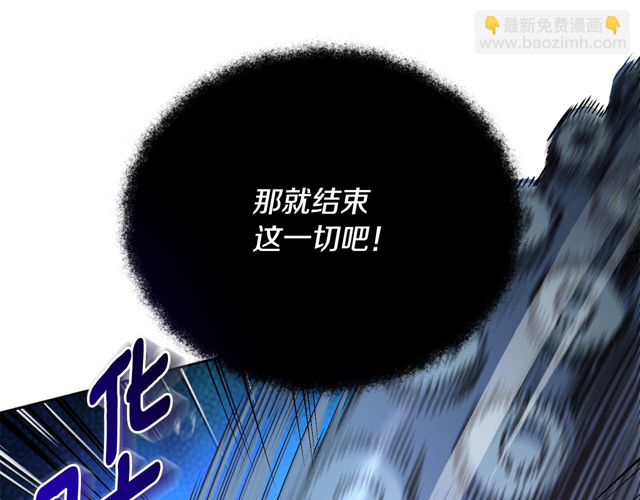 🍱深渊副本已刷新 第27话 合为一体 第13页