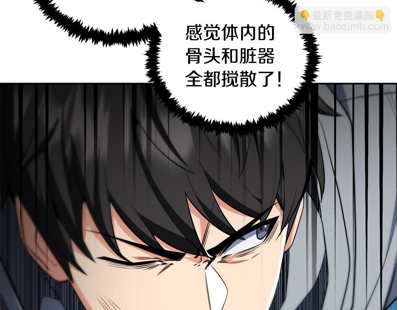 🍱深渊副本已刷新 第27话 合为一体 第21页