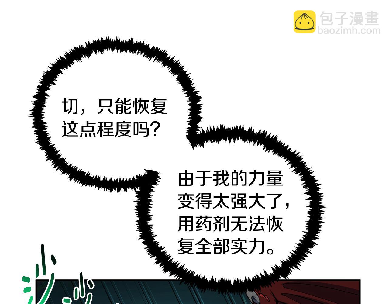 🍱深渊副本已刷新 第27话 合为一体 第34页