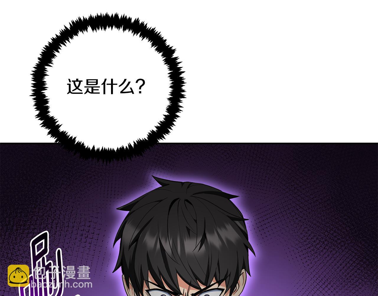 🍱深渊副本已刷新 第27话 合为一体 第40页