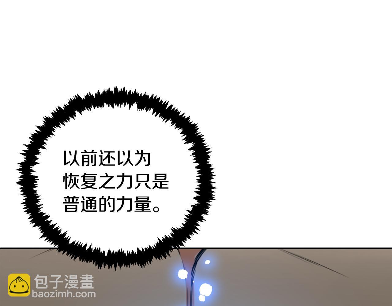 🍱深渊副本已刷新 第27话 合为一体 第44页