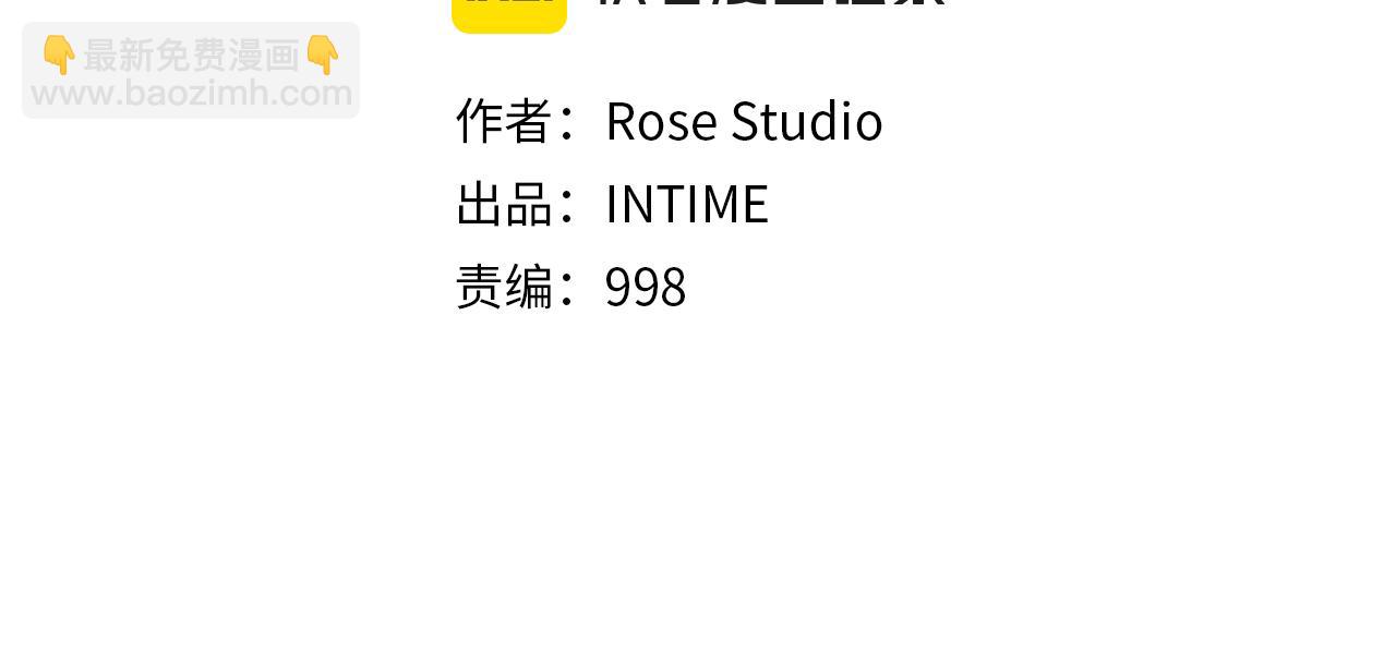 🍱深渊副本已刷新 第27话 合为一体 第9页