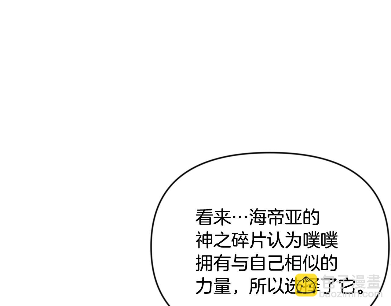 🍱深渊副本已刷新 第29话 另一处战场 第11页