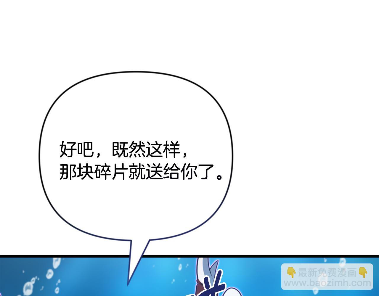 🍱深渊副本已刷新 第29话 另一处战场 第15页