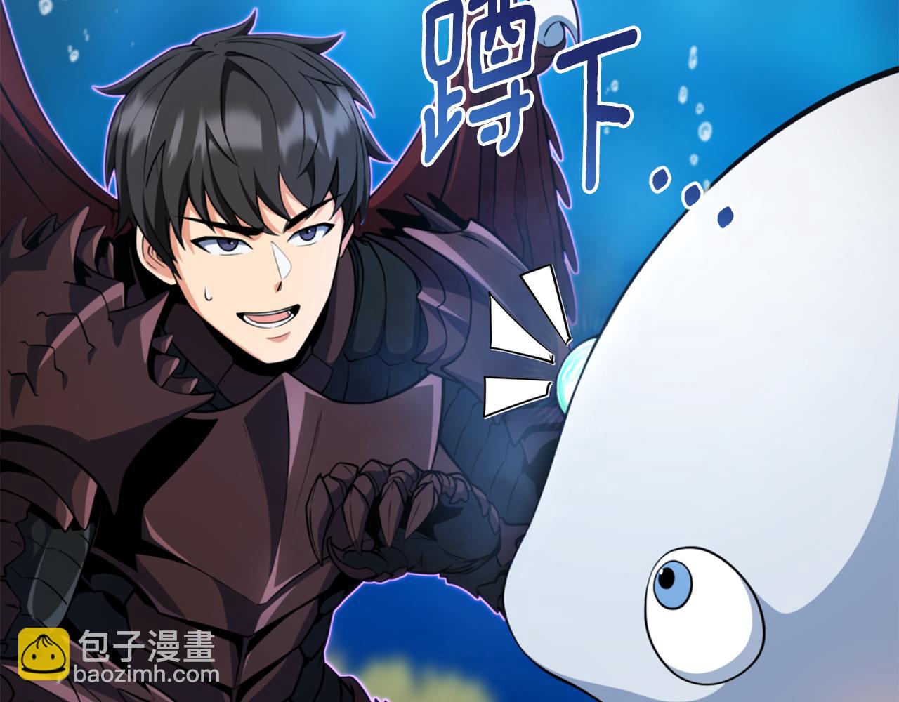 🍱深渊副本已刷新 第29话 另一处战场 第16页