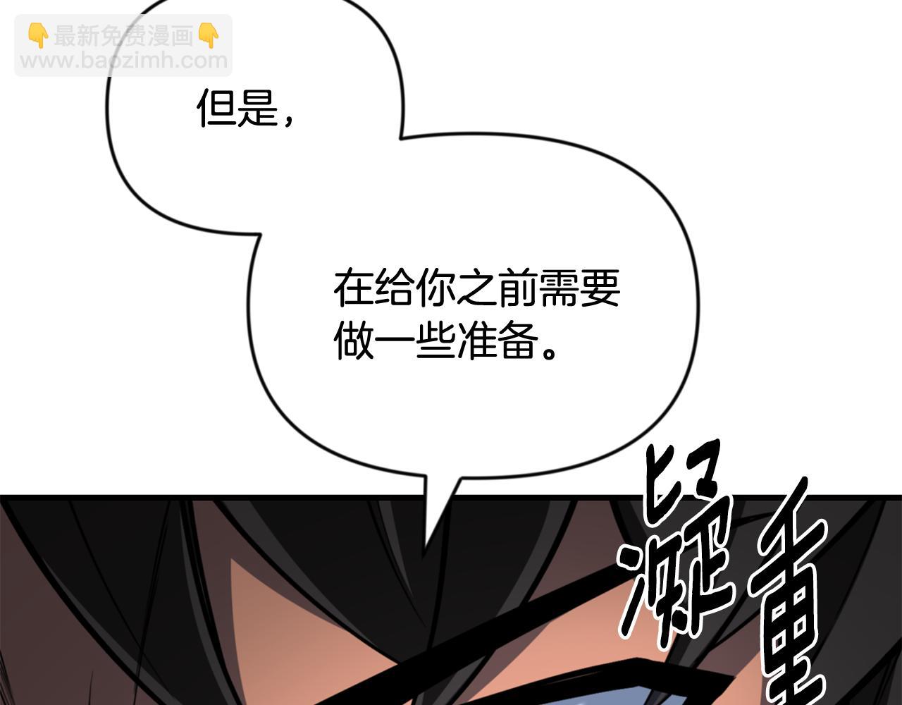🍱深渊副本已刷新 第29话 另一处战场 第18页