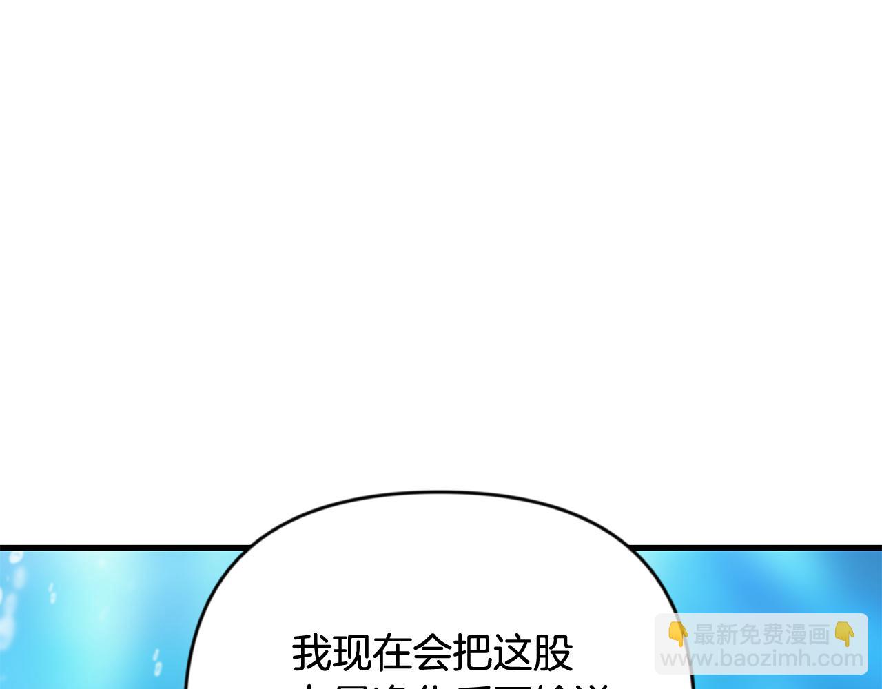 🍱深渊副本已刷新 第29话 另一处战场 第24页