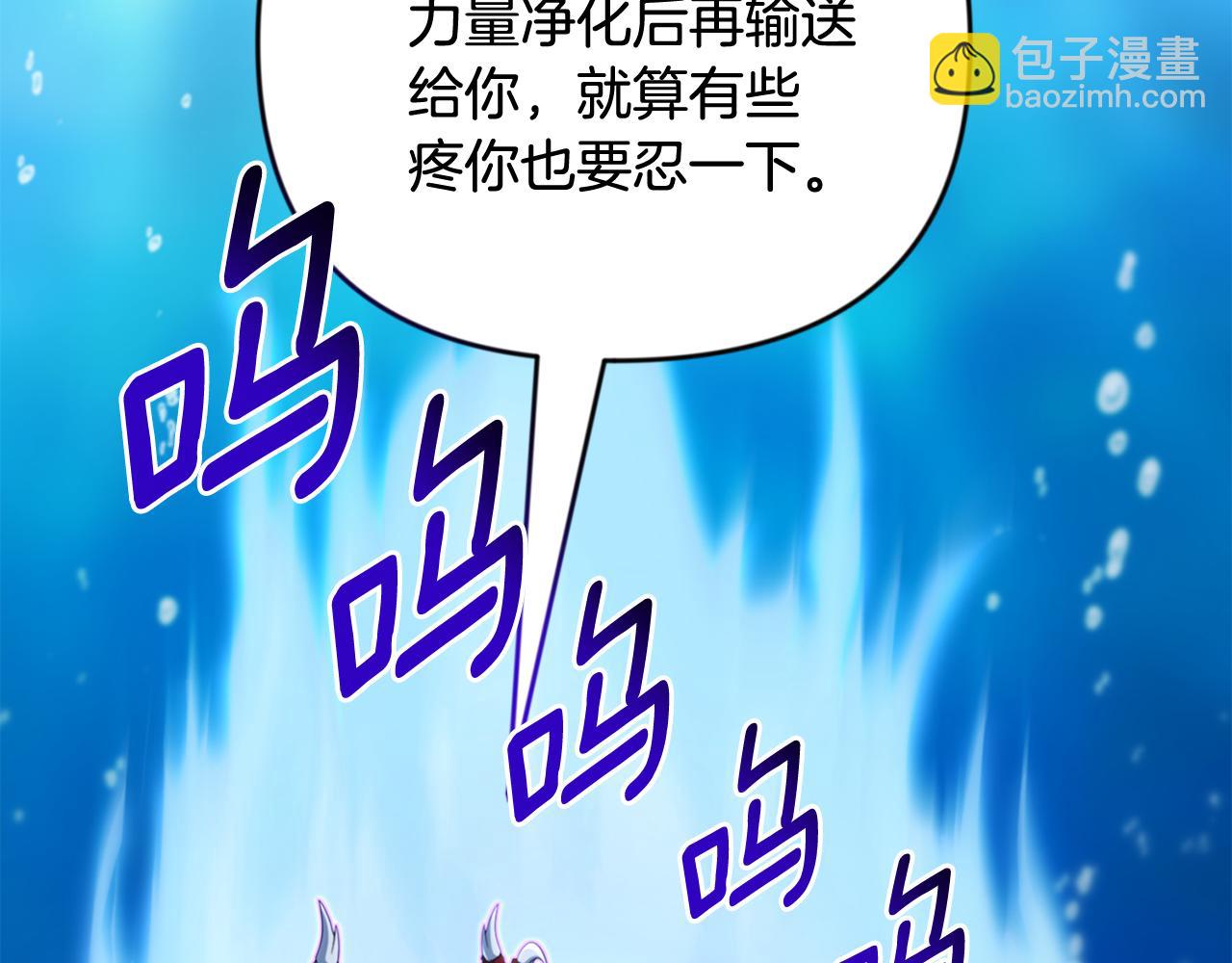 🍱深渊副本已刷新 第29话 另一处战场 第25页