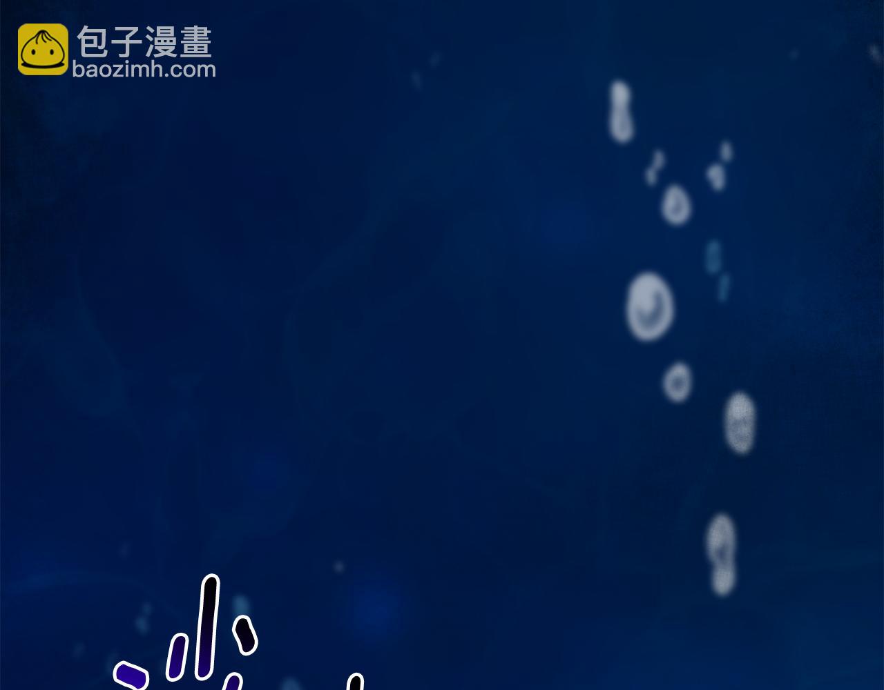 🍱深渊副本已刷新 第29话 另一处战场 第32页