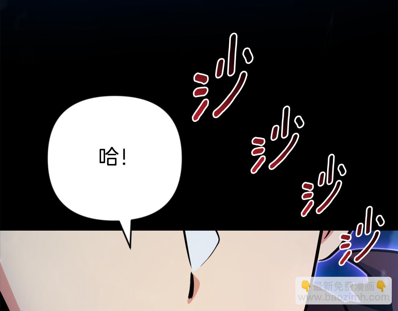🍱深渊副本已刷新 第29话 另一处战场 第40页