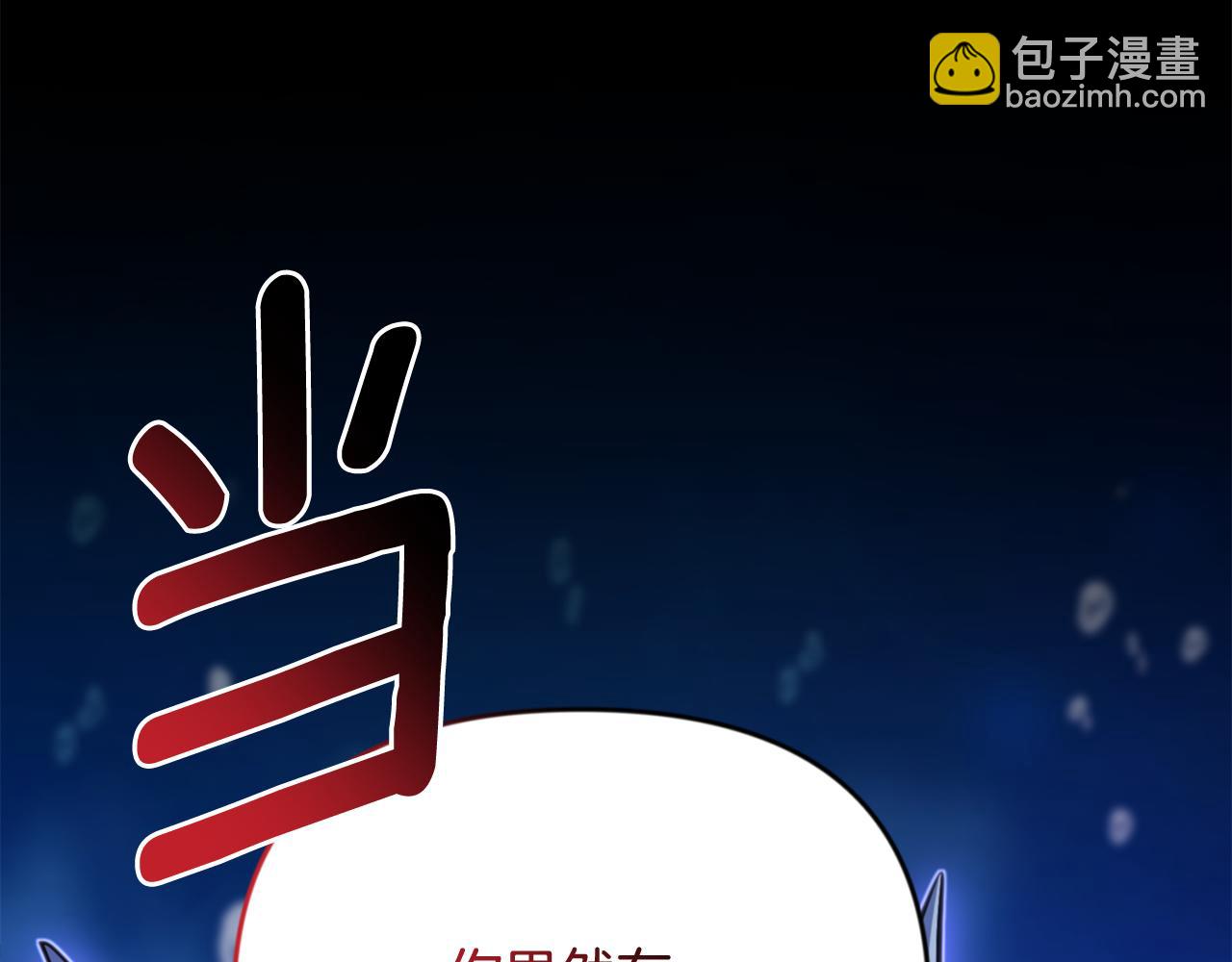 🍱深渊副本已刷新 第29话 另一处战场 第42页