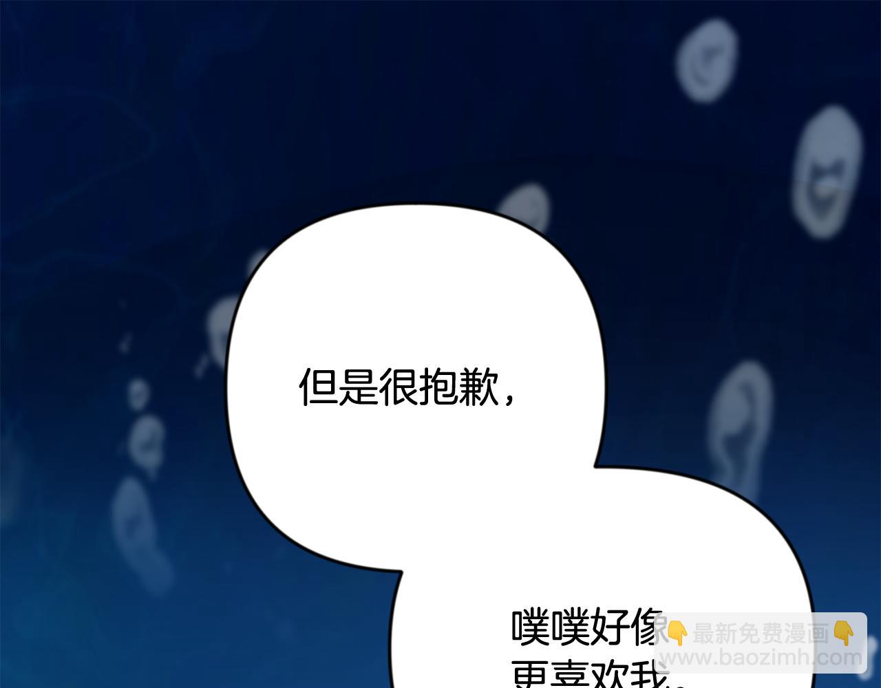 🍱深渊副本已刷新 第29话 另一处战场 第48页