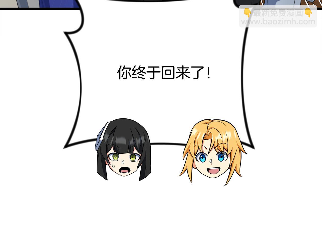 🍱深渊副本已刷新 第31话 队长太难了 第10页