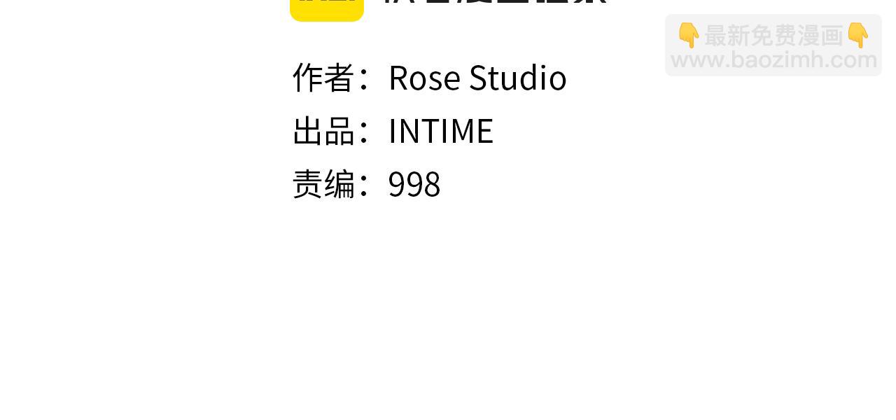 🍱深渊副本已刷新 第31话 队长太难了 第13页