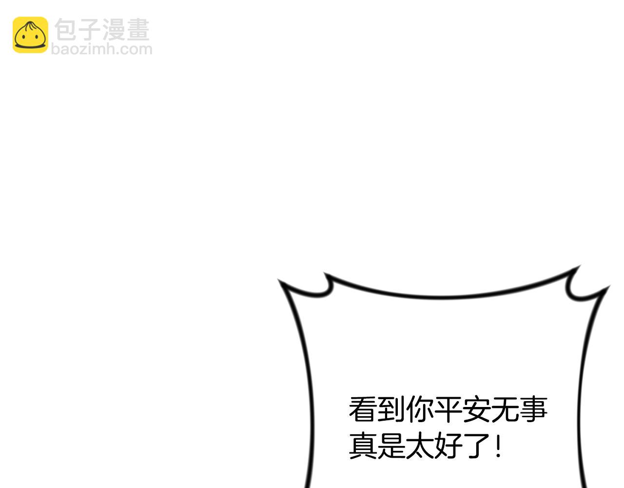 🍱深渊副本已刷新 第31话 队长太难了 第14页