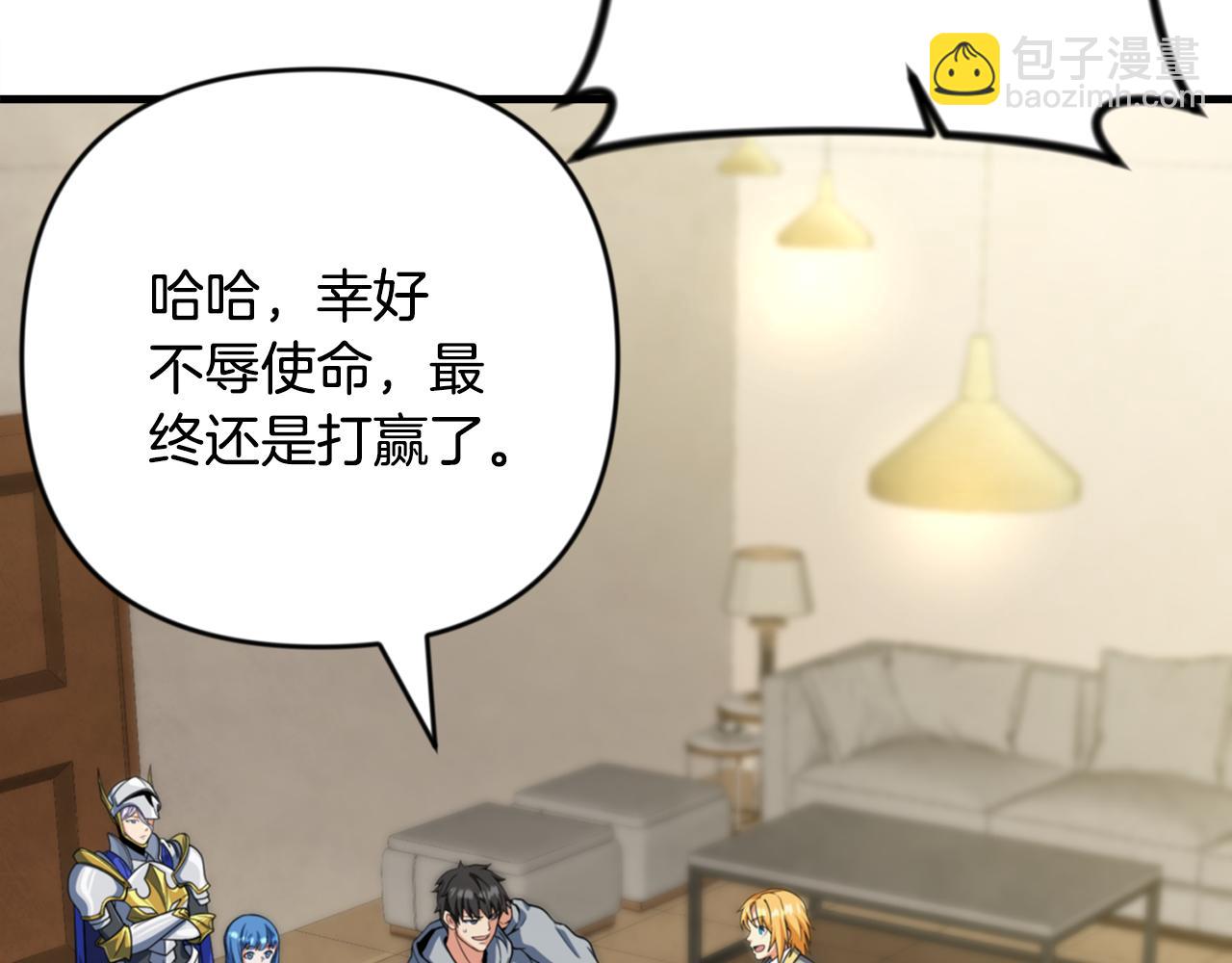 🍱深渊副本已刷新 第31话 队长太难了 第15页