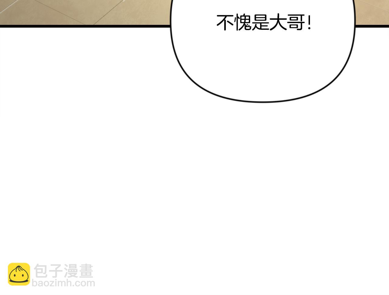 🍱深渊副本已刷新 第31话 队长太难了 第17页