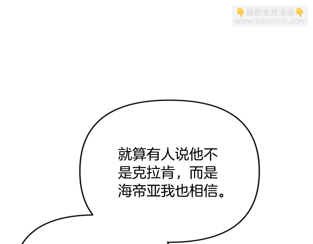 🍱深渊副本已刷新 第31话 队长太难了 第18页