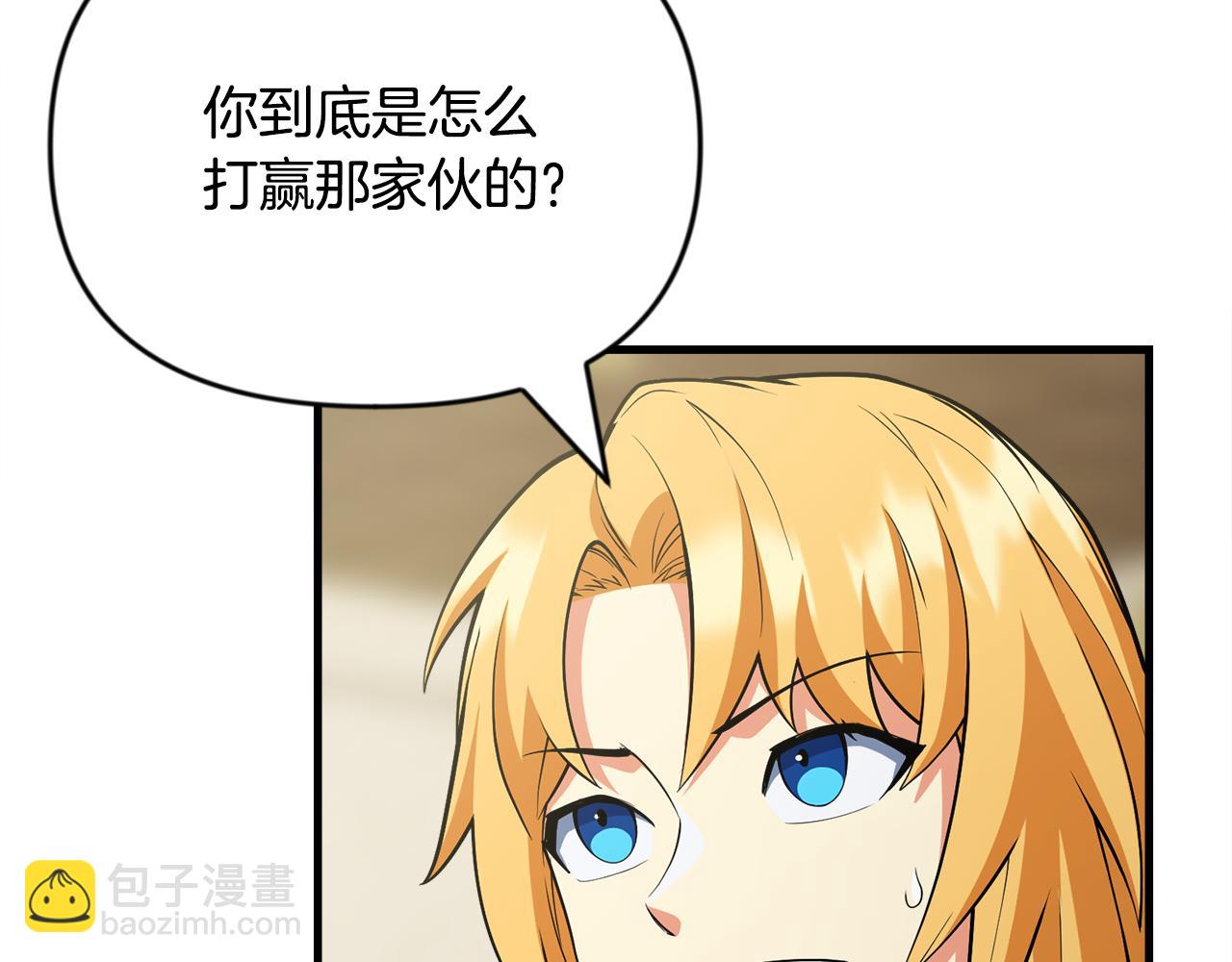 🍱深渊副本已刷新 第31话 队长太难了 第19页