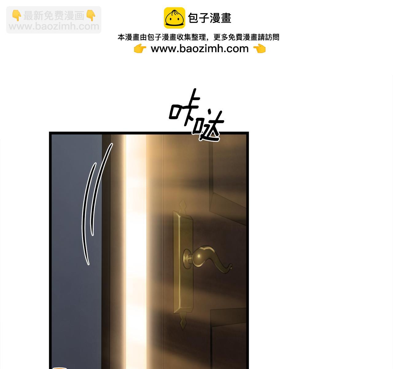 🍱深渊副本已刷新 第31话 队长太难了 第2页